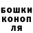 Конопля планчик Keith Schwenk
