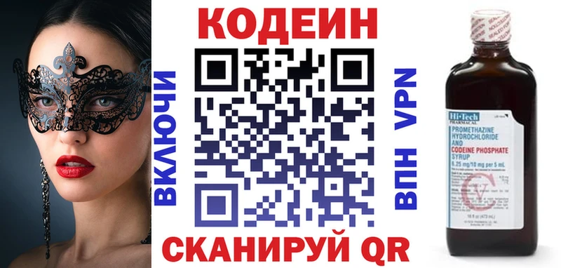 кракен tor  Злынка  Кодеиновый сироп Lean Purple Drank 