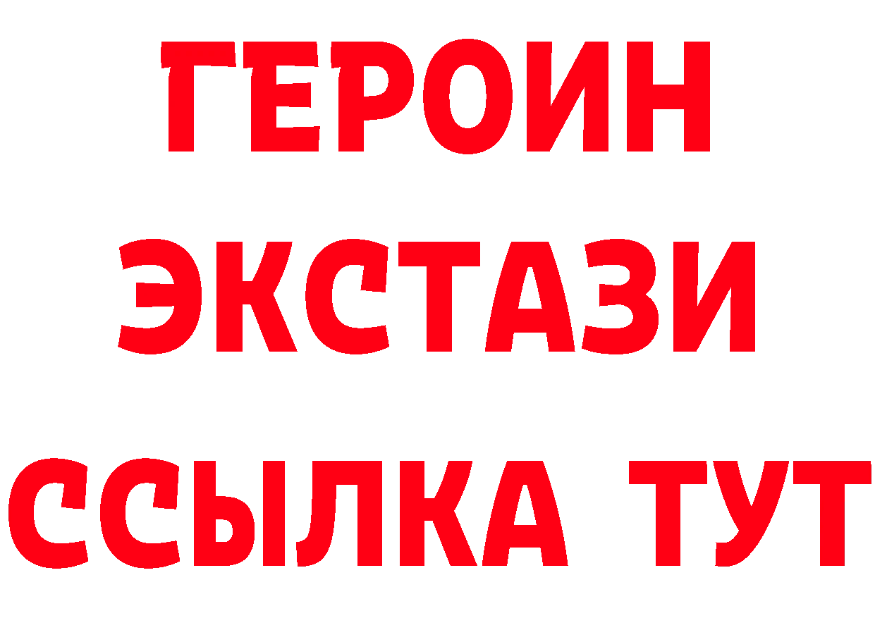 Бутират жидкий экстази как зайти площадка кракен Злынка